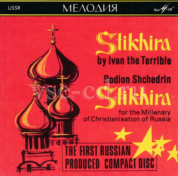 stichira